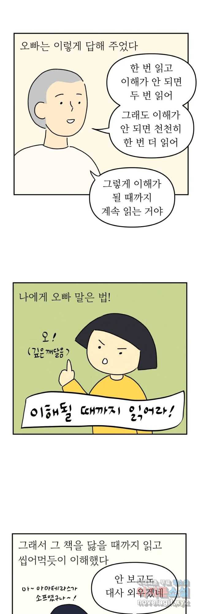 아오링 도쿄 12화 정 상 이야기 9