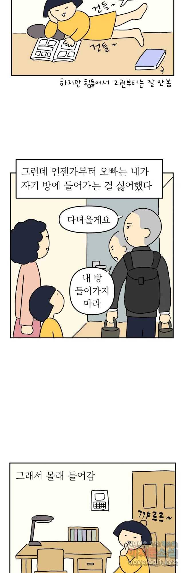아오링 도쿄 12화 정 상 이야기 10