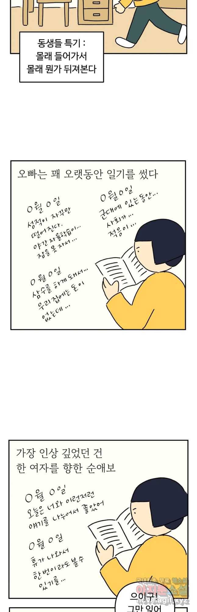 아오링 도쿄 12화 정 상 이야기 11
