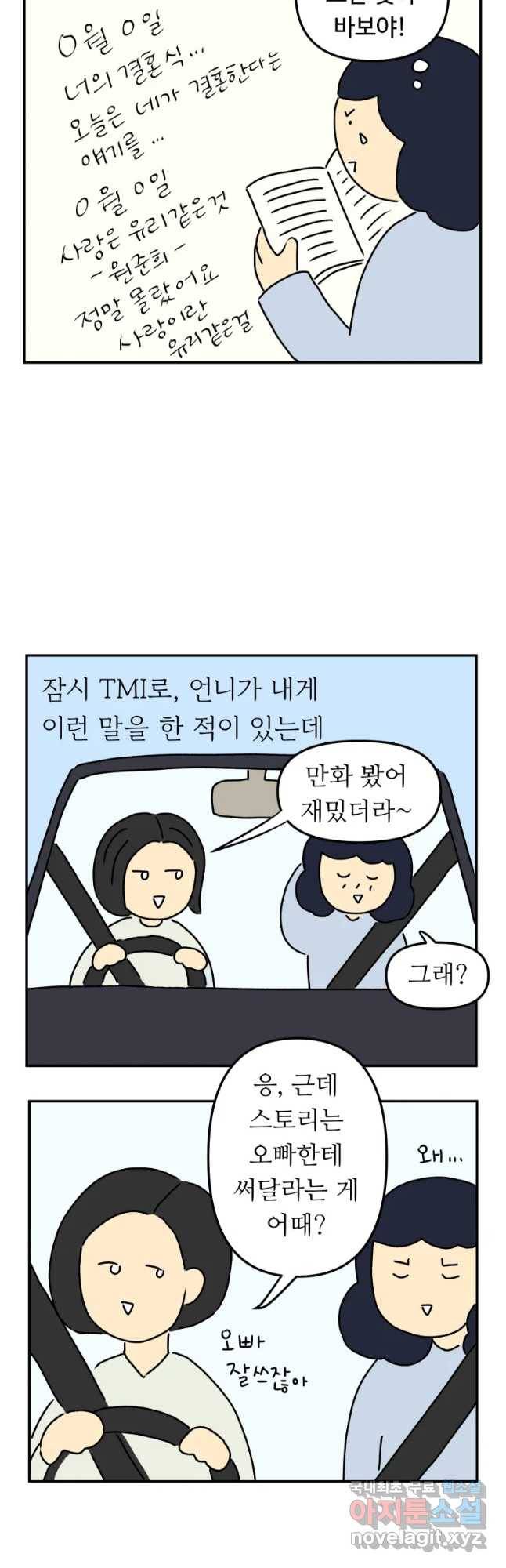 아오링 도쿄 12화 정 상 이야기 12
