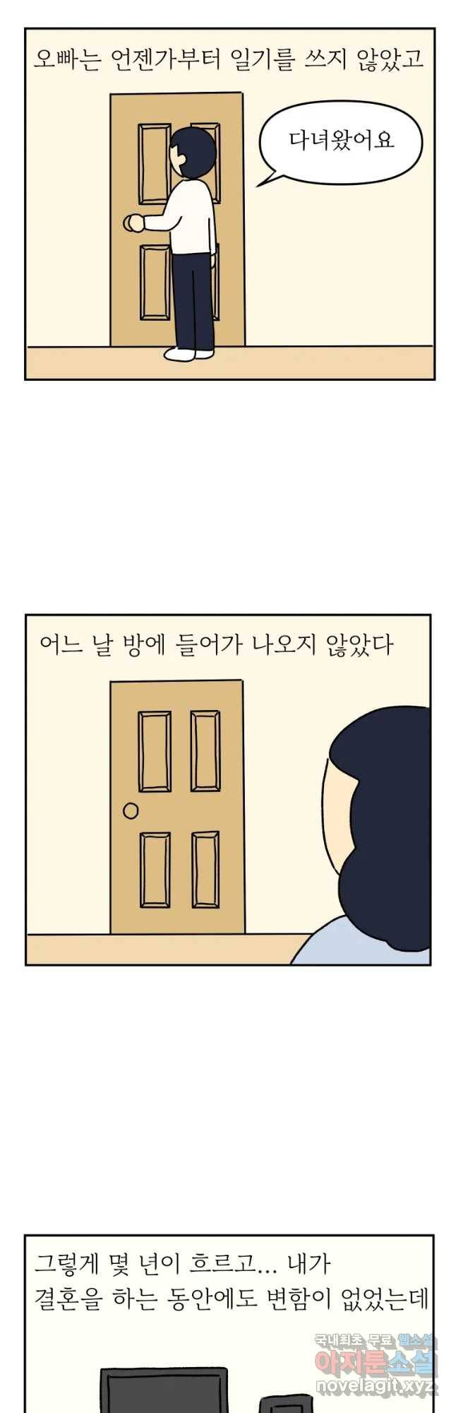 아오링 도쿄 12화 정 상 이야기 14