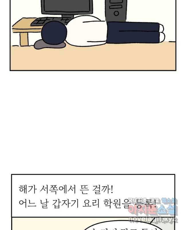 아오링 도쿄 12화 정 상 이야기 15