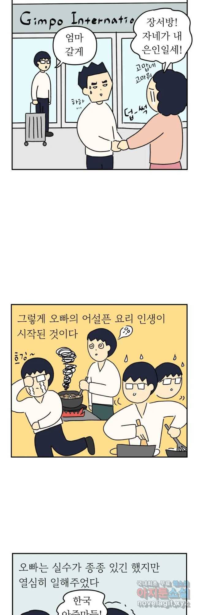 아오링 도쿄 12화 정 상 이야기 17