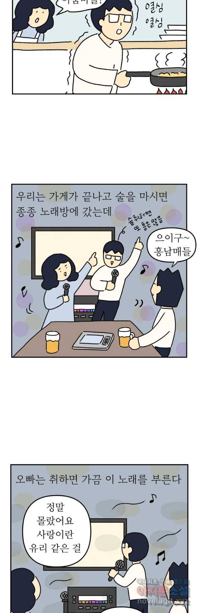 아오링 도쿄 12화 정 상 이야기 18