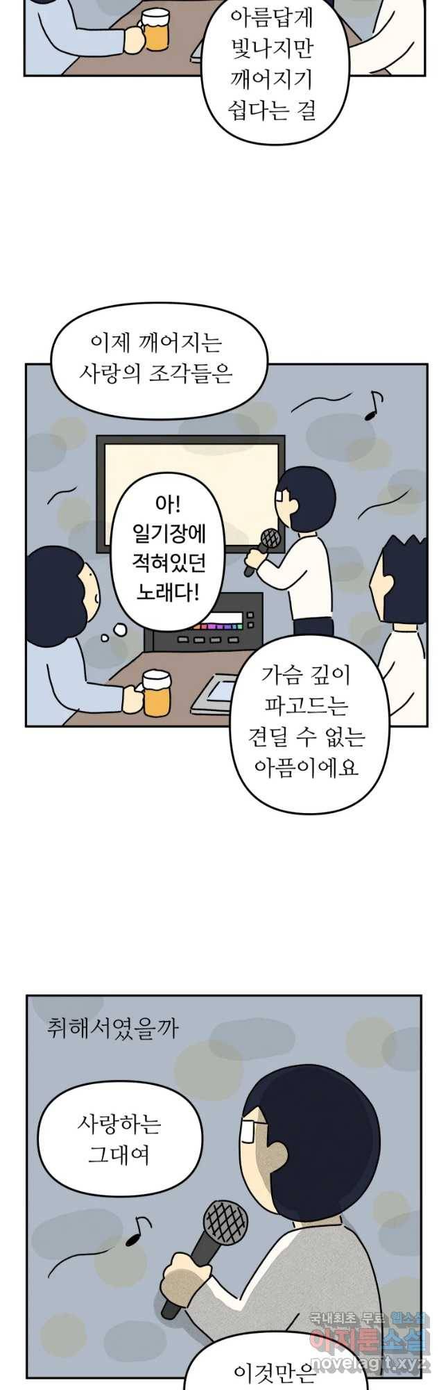 아오링 도쿄 12화 정 상 이야기 19
