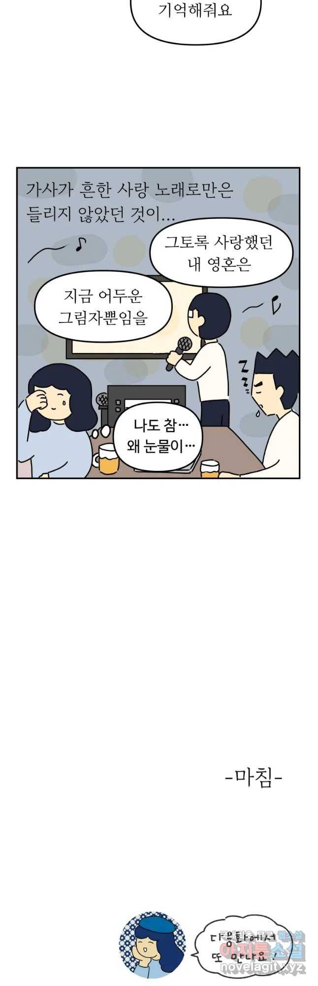 아오링 도쿄 12화 정 상 이야기 20