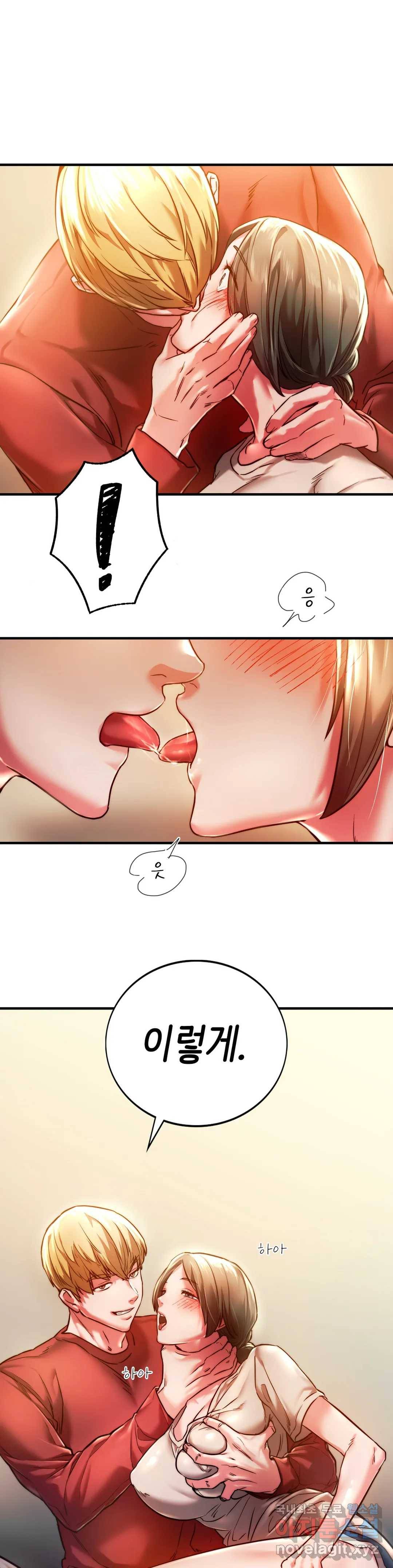 동급생 5화 2