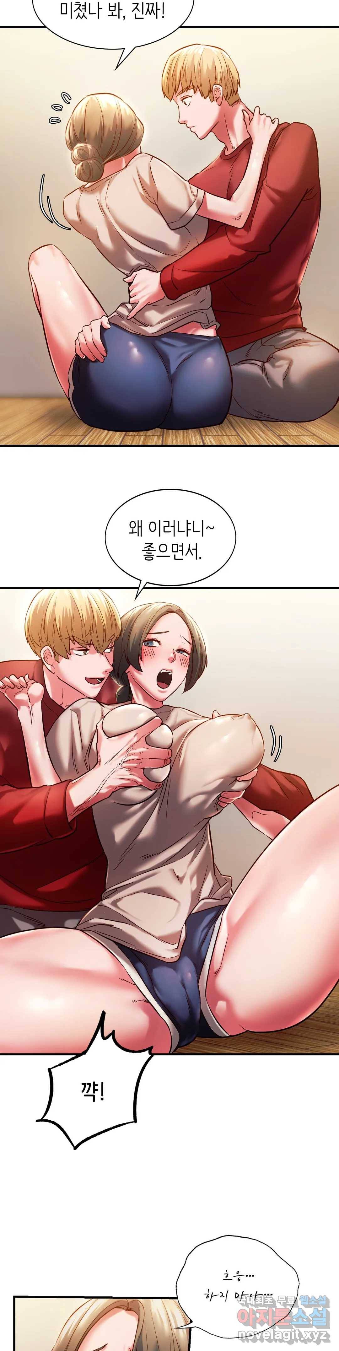 동급생 5화 5