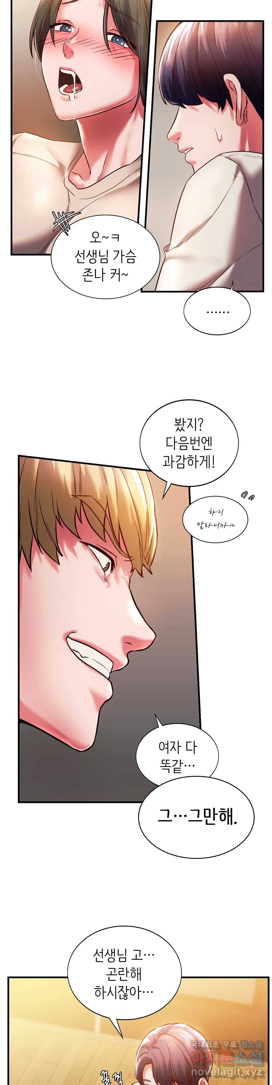 동급생 5화 6