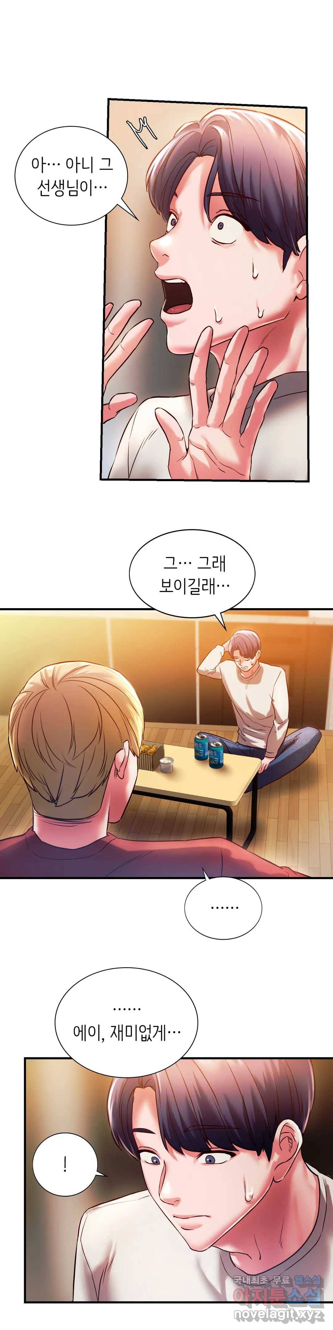 동급생 5화 8