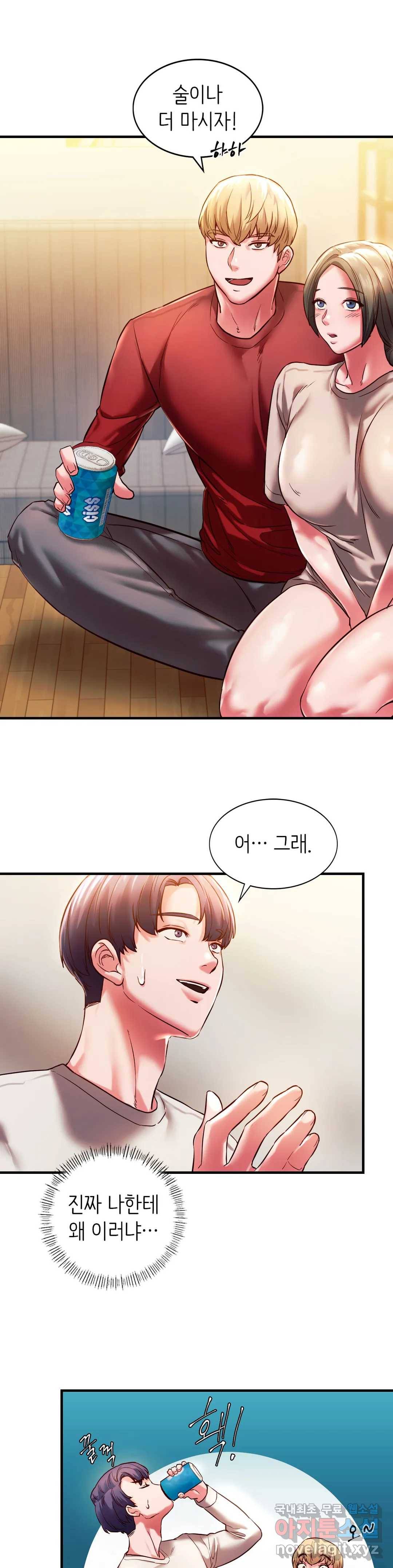 동급생 5화 9