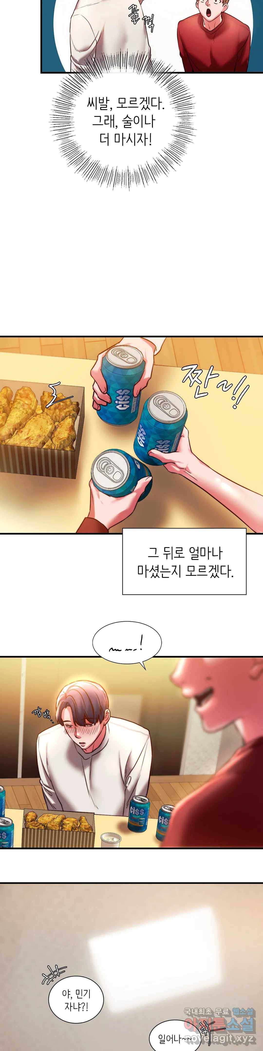 동급생 5화 10