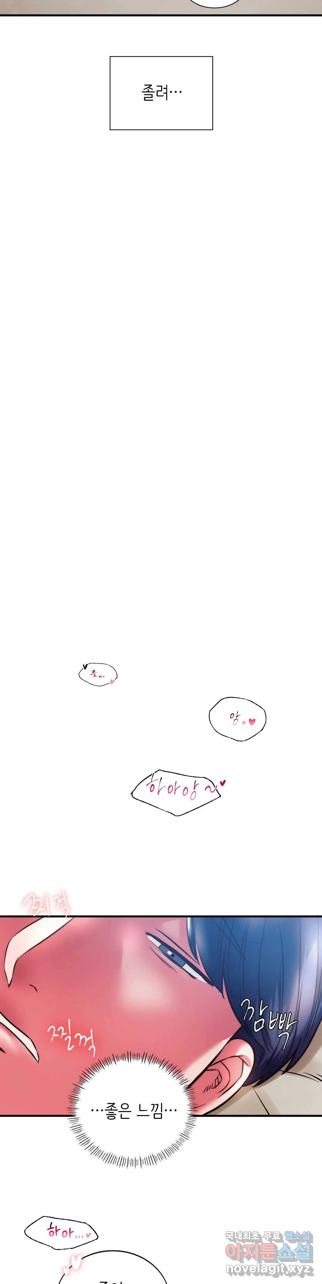 동급생 5화 11