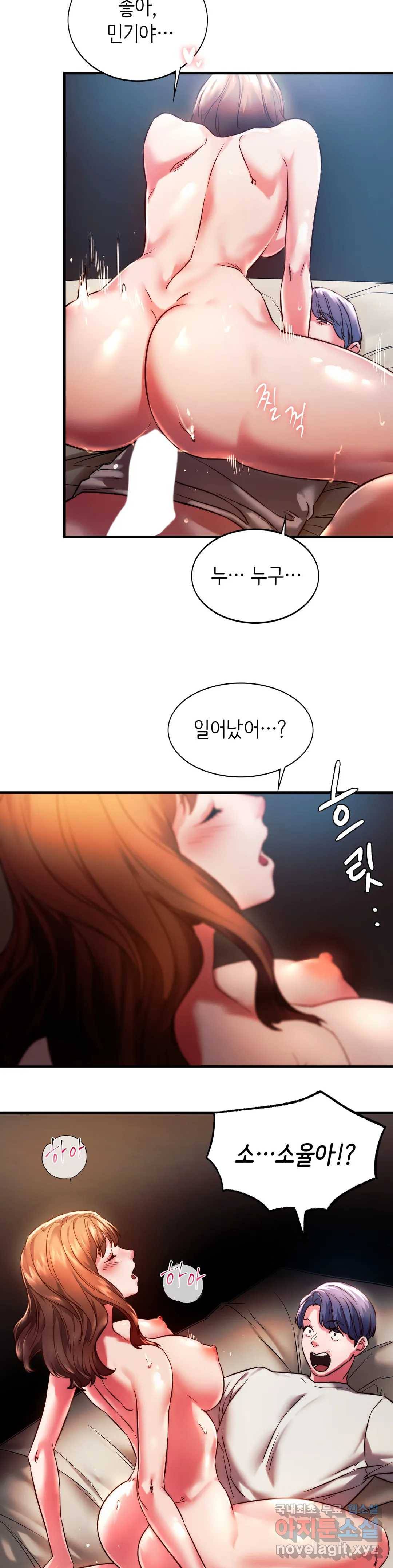 동급생 5화 12