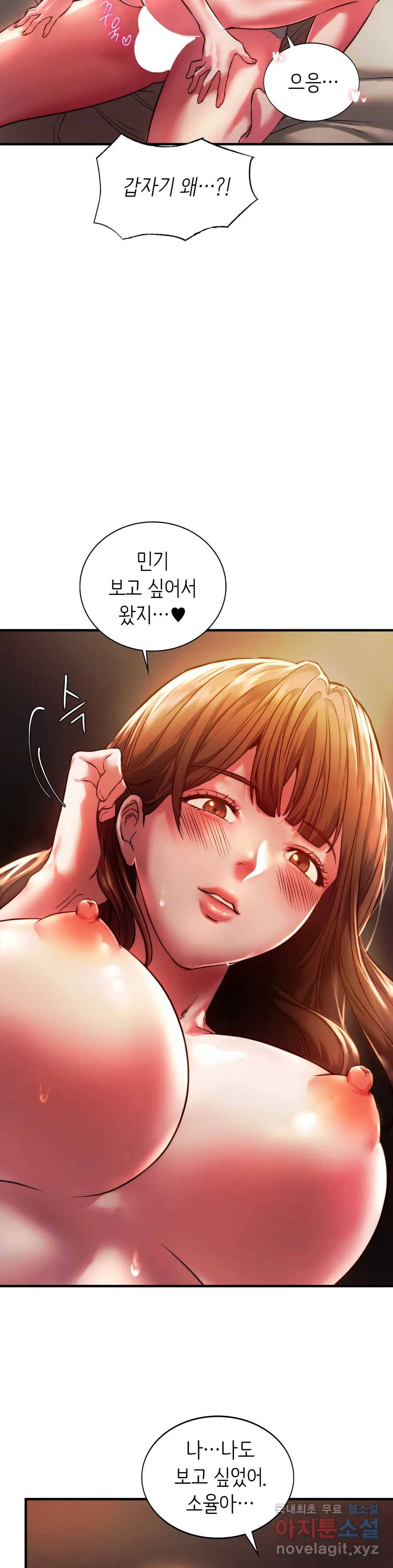 동급생 5화 13