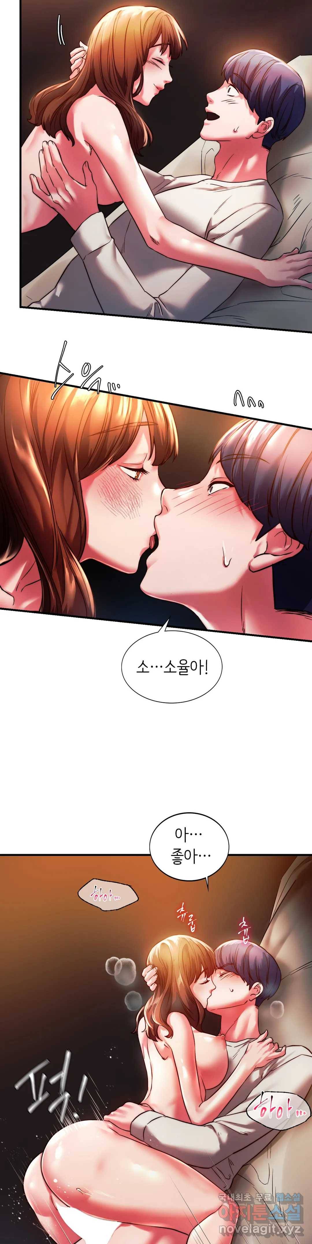동급생 5화 14