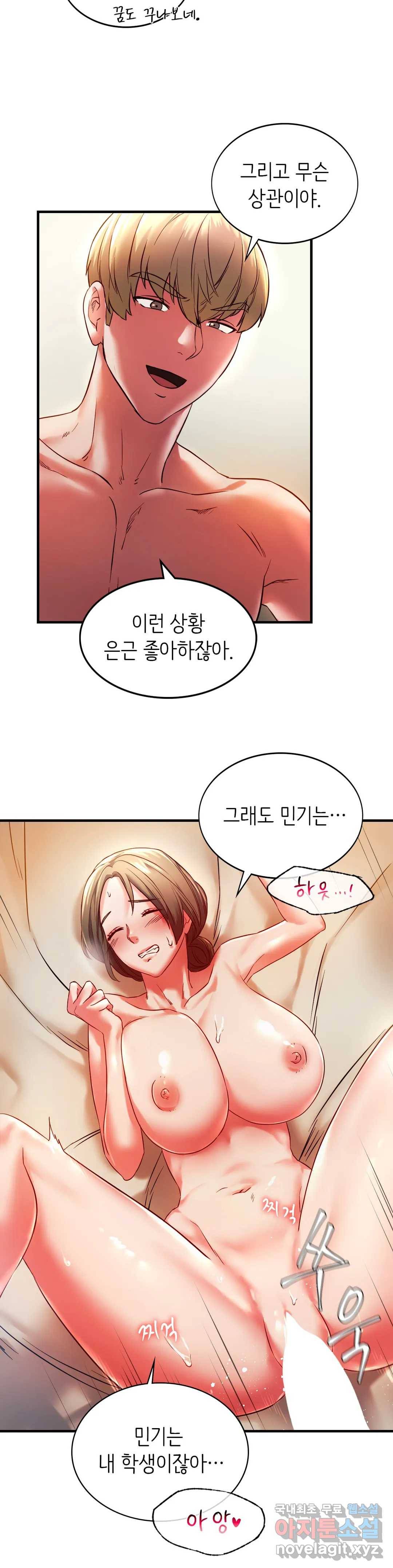 동급생 5화 17