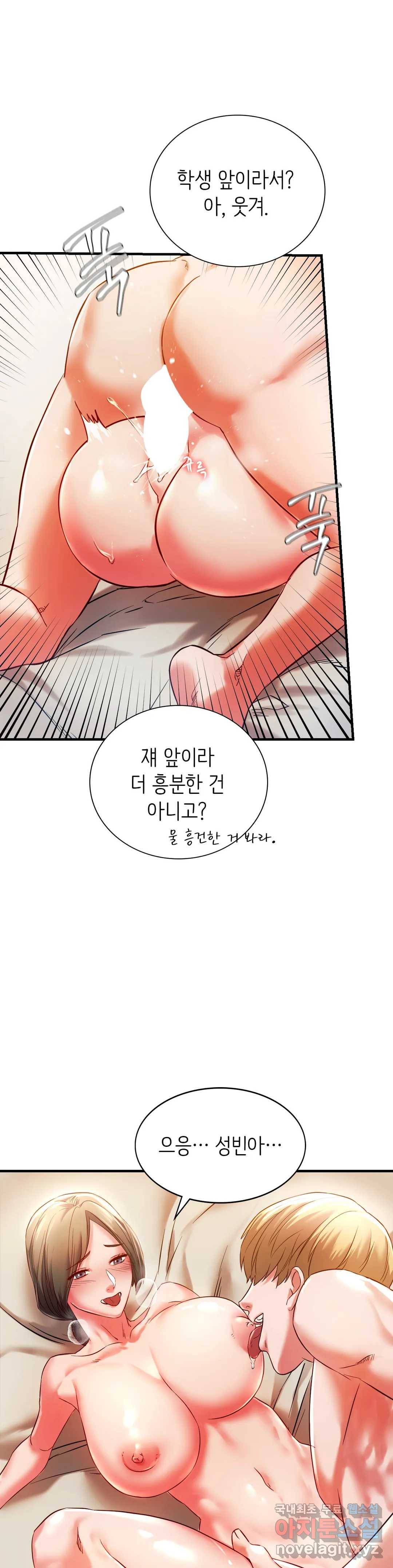 동급생 5화 18