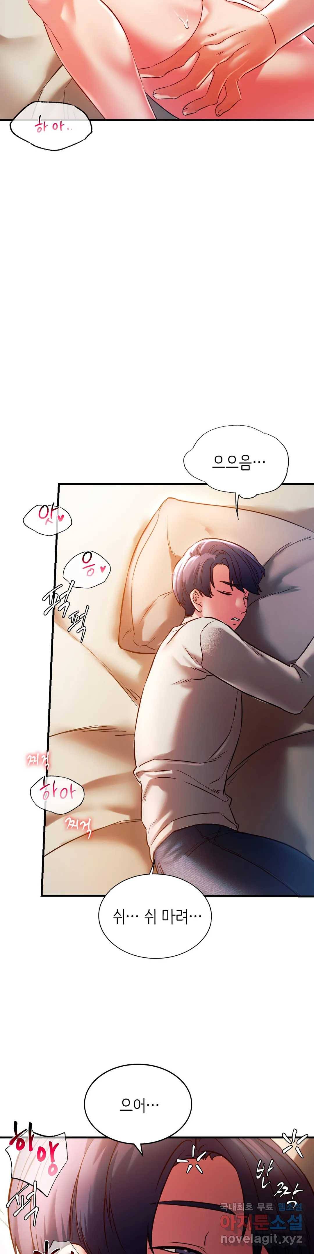 동급생 5화 19