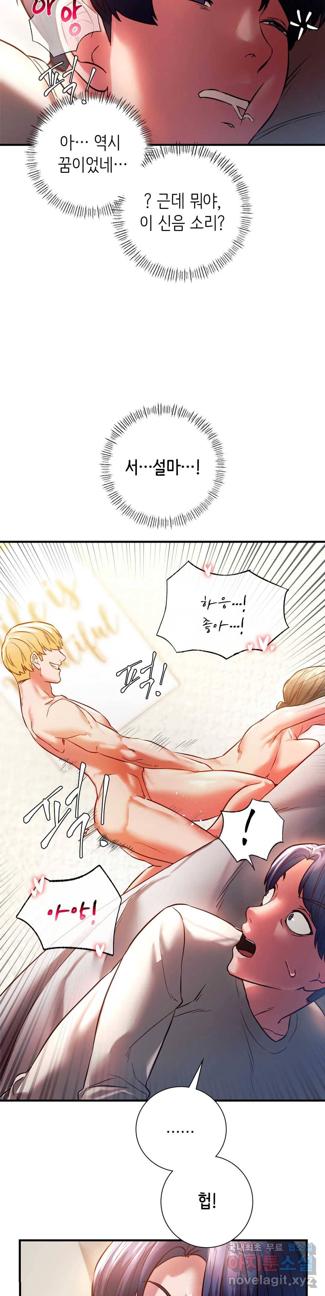 동급생 5화 20