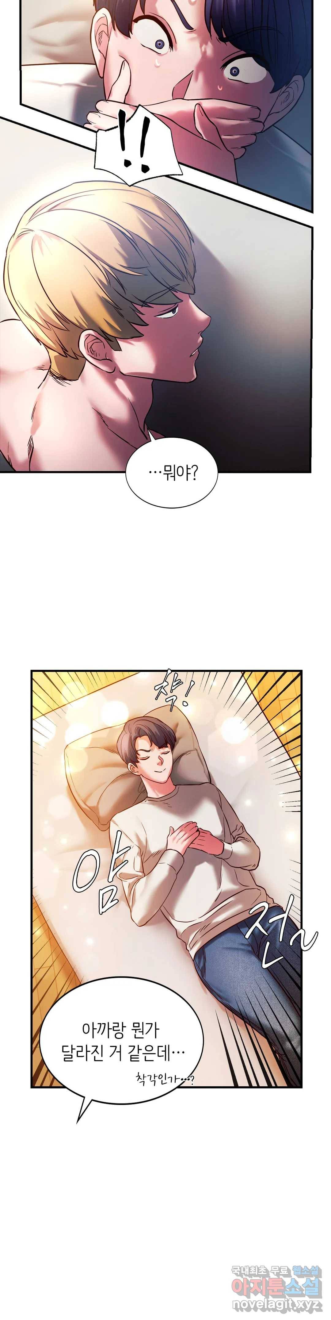 동급생 5화 21