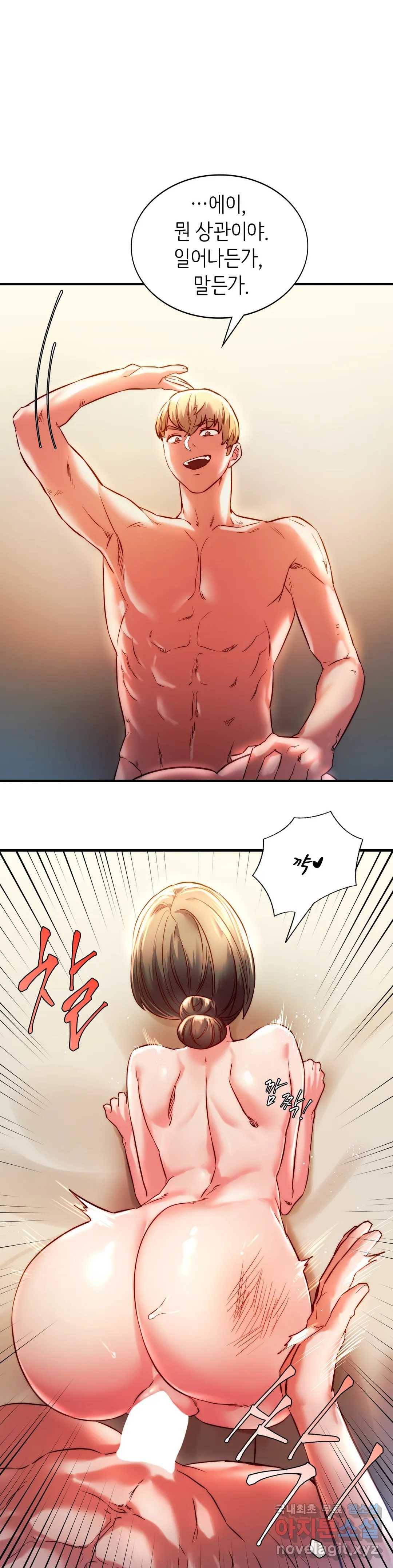 동급생 5화 22