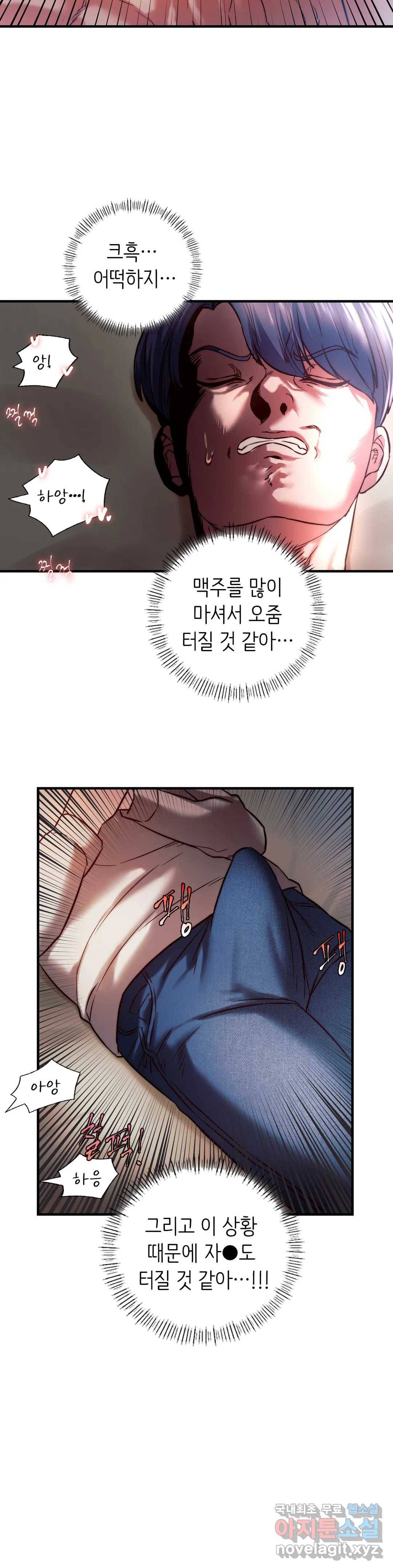 동급생 5화 23