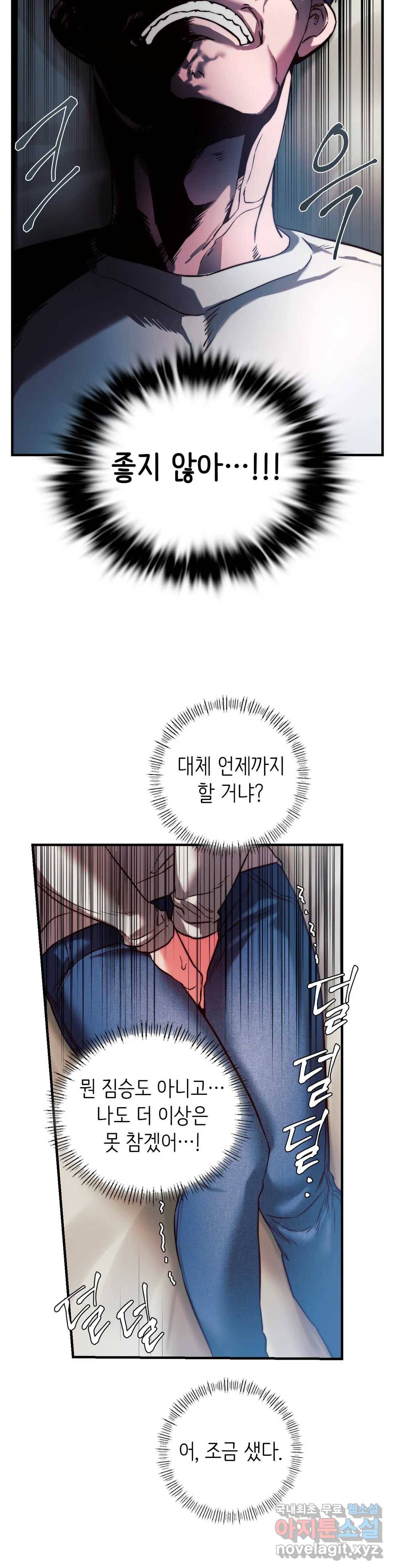 동급생 5화 27