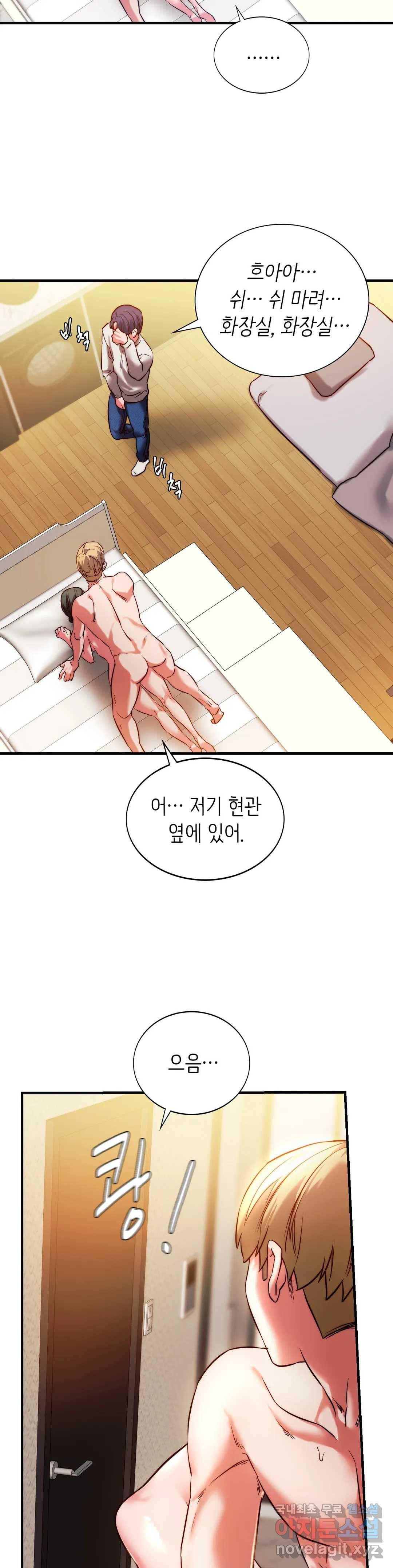 동급생 5화 30