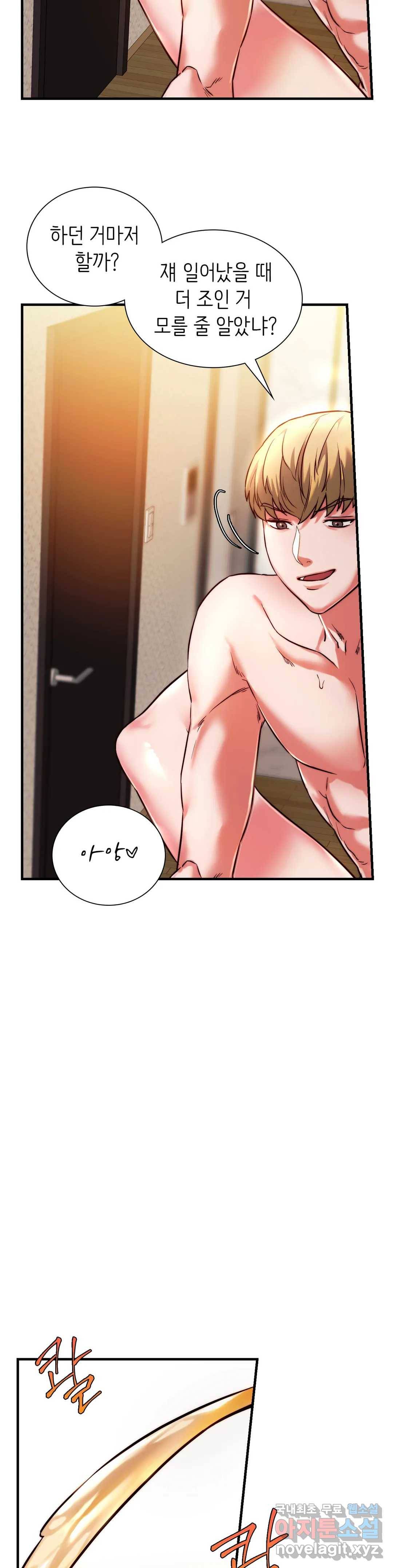 동급생 5화 31