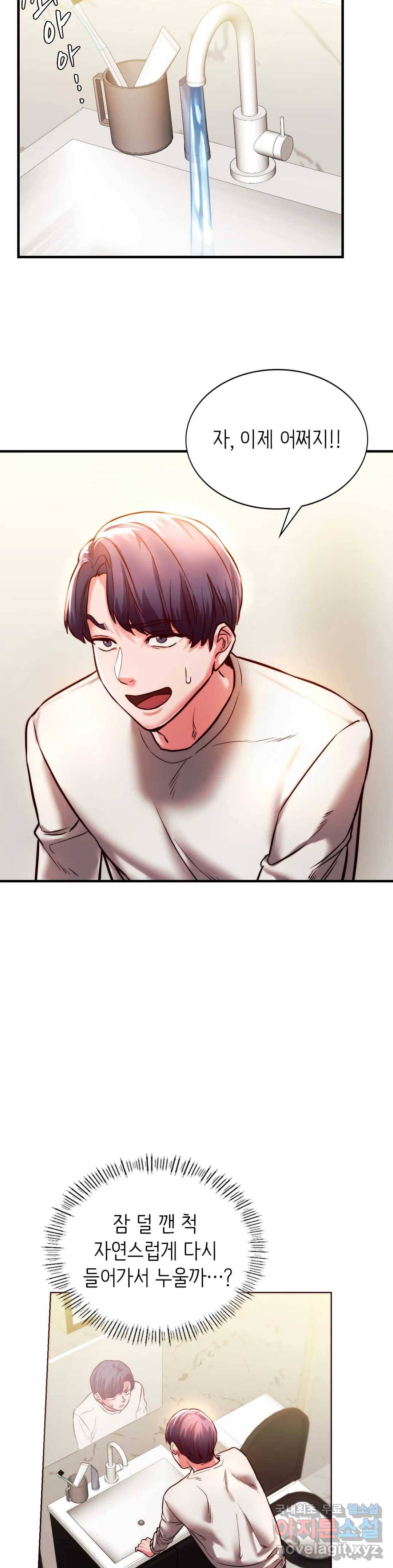 동급생 5화 34