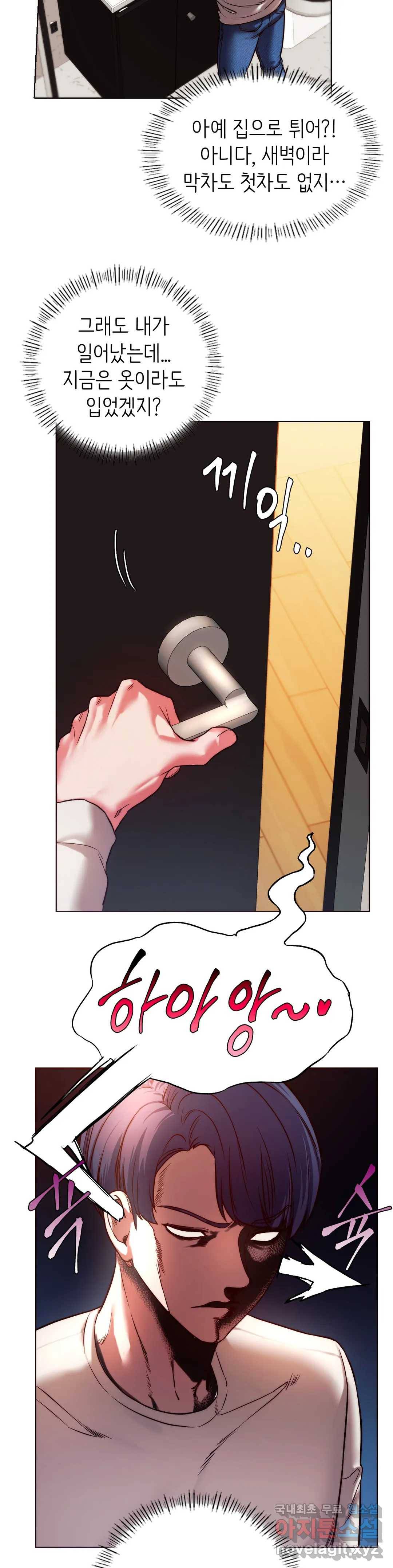 동급생 5화 35