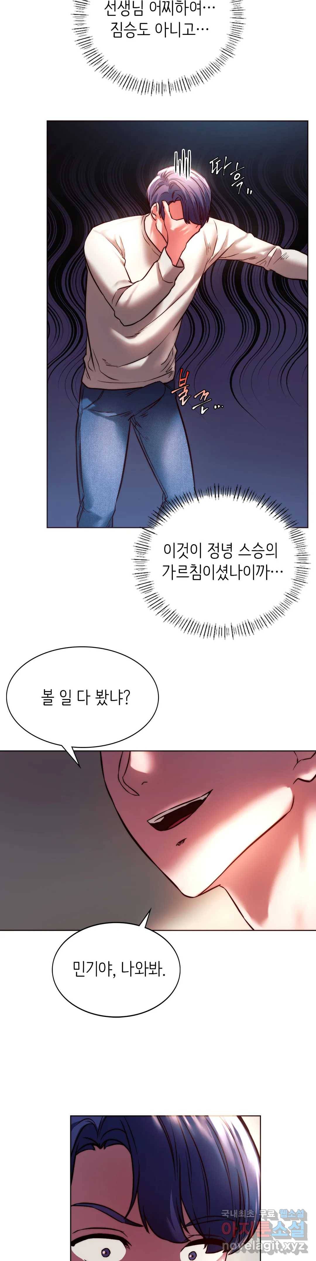 동급생 5화 36