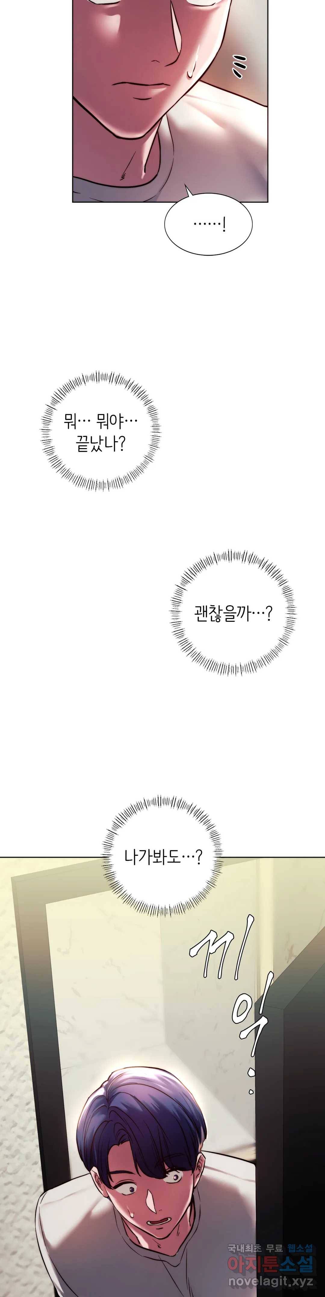 동급생 5화 37