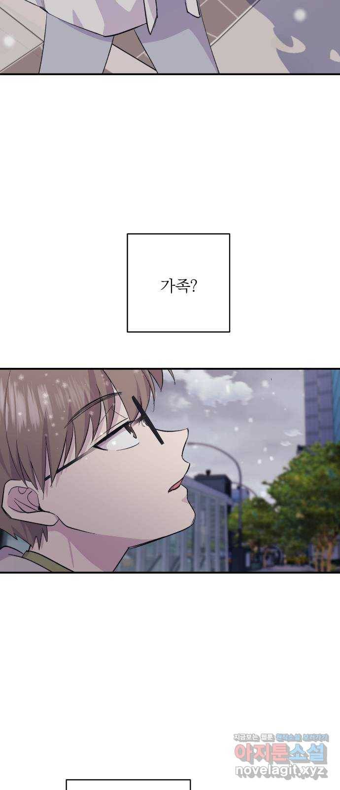 멸망X초이스 53화 4