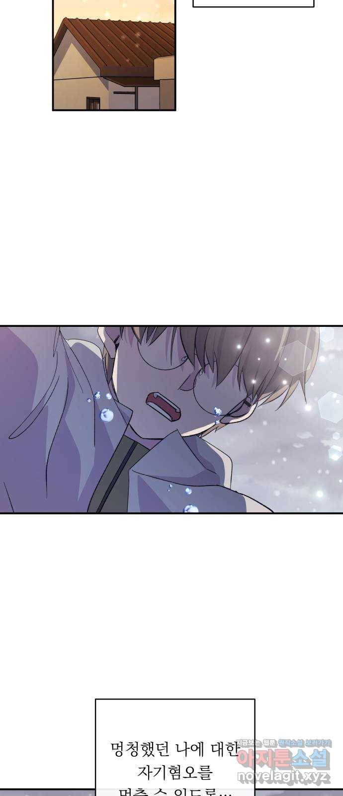멸망X초이스 53화 7