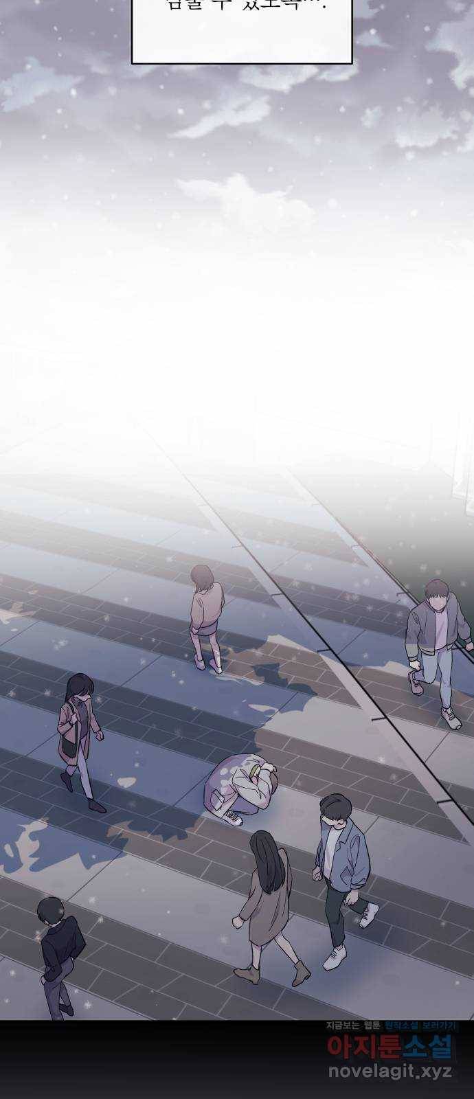 멸망X초이스 53화 8