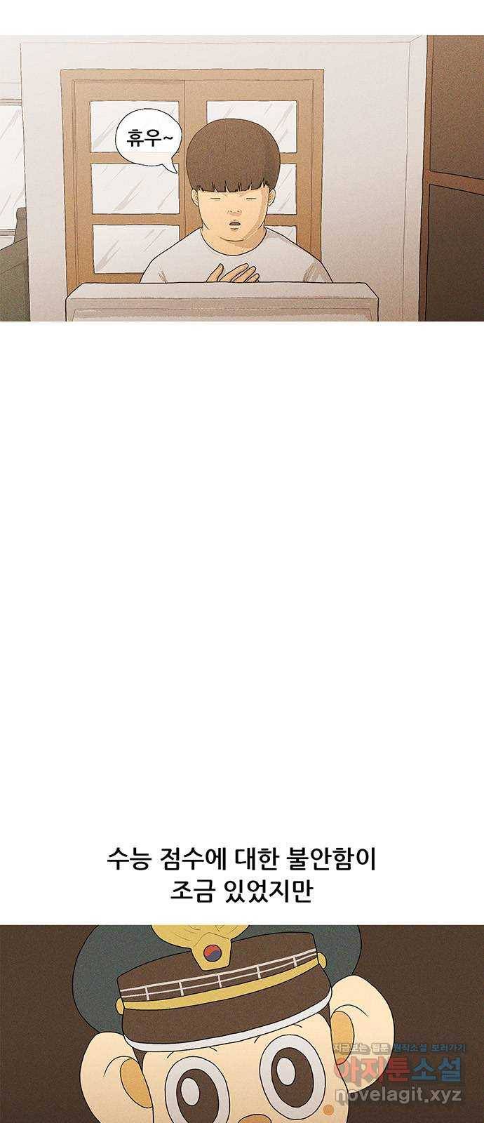 소년의 기록 52화 다시 학생 6