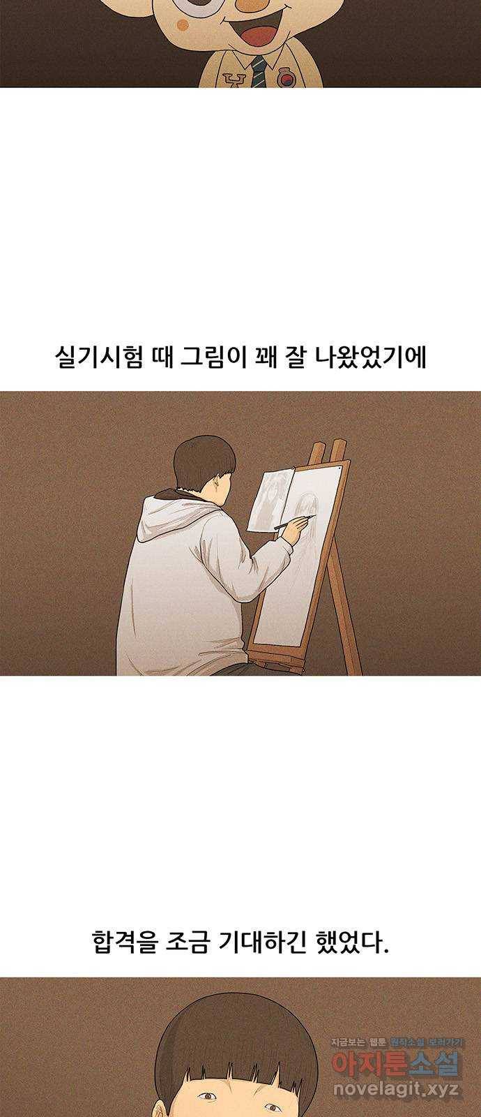 소년의 기록 52화 다시 학생 7