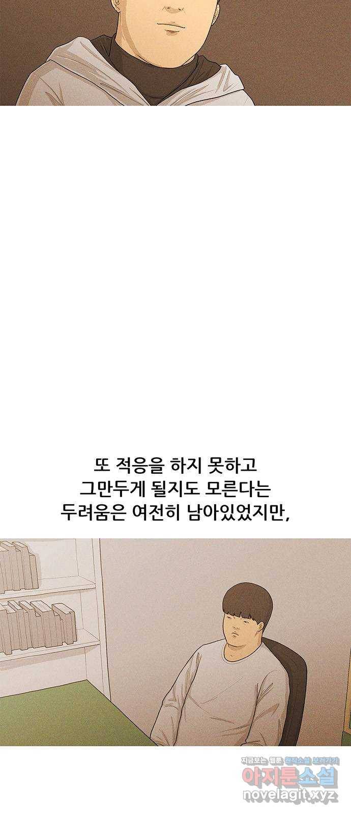 소년의 기록 52화 다시 학생 8