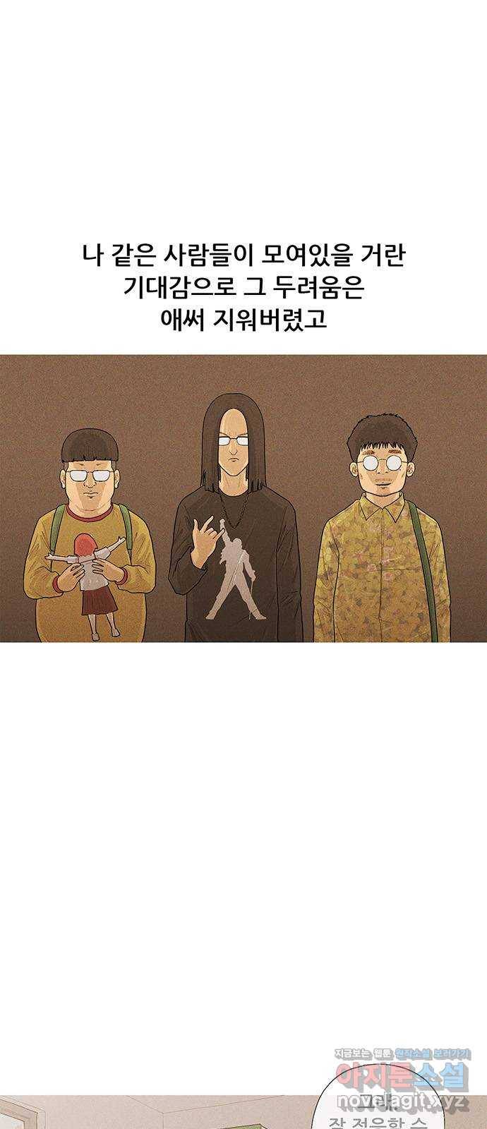 소년의 기록 52화 다시 학생 9