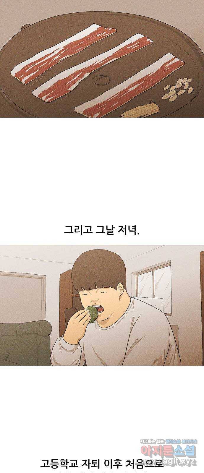 소년의 기록 52화 다시 학생 13