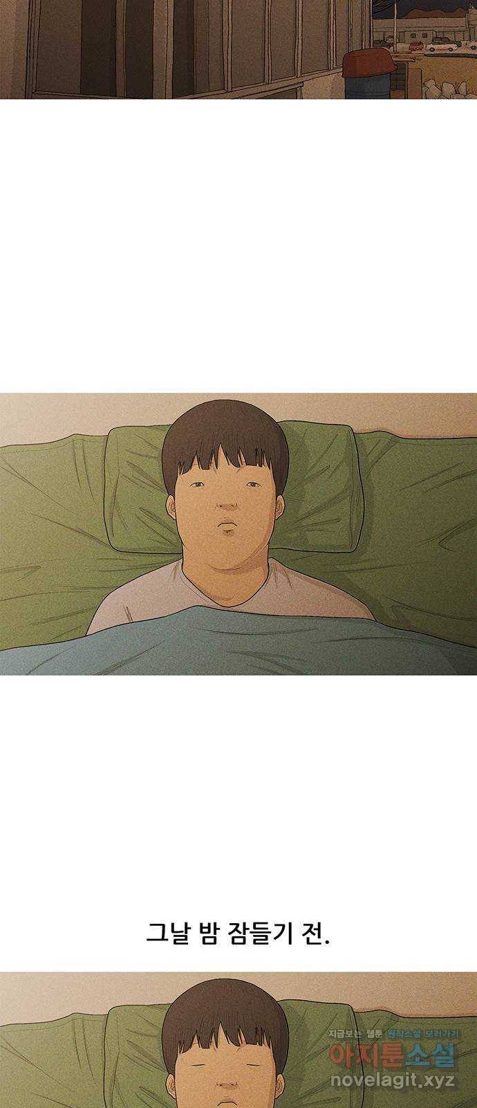 소년의 기록 52화 다시 학생 15
