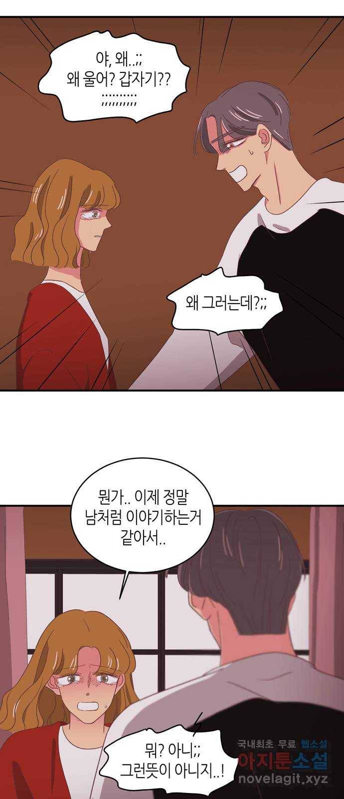 온실 속 화초 시즌2 9화 4