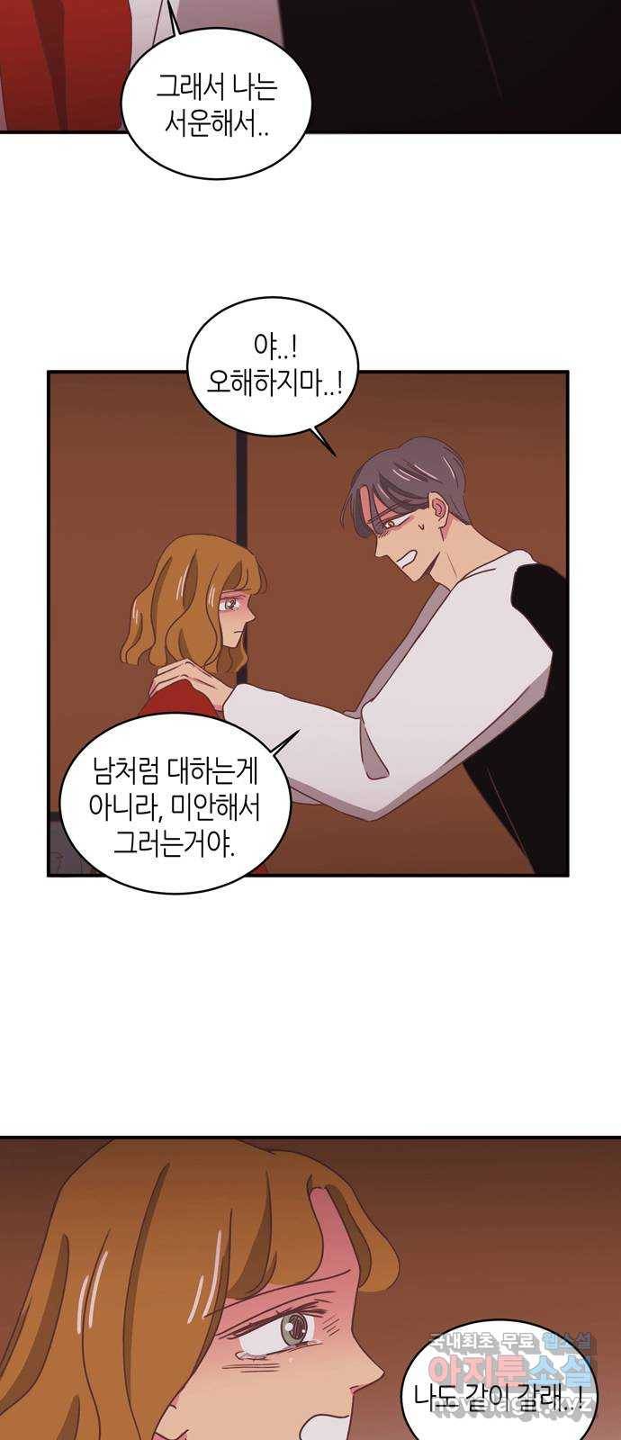 온실 속 화초 시즌2 9화 5