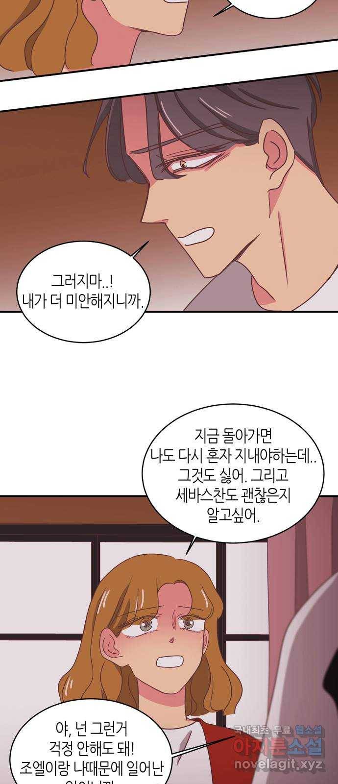 온실 속 화초 시즌2 9화 6