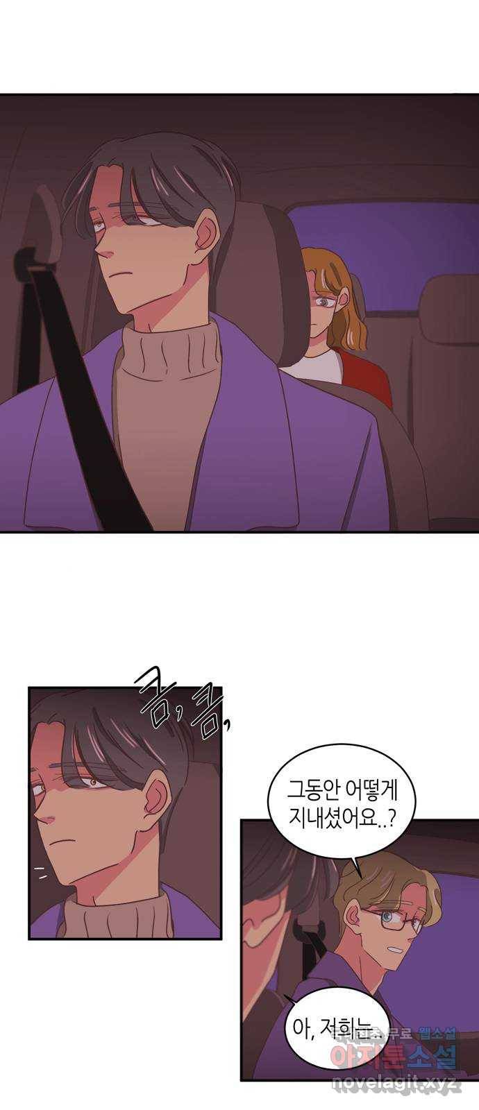 온실 속 화초 시즌2 9화 8