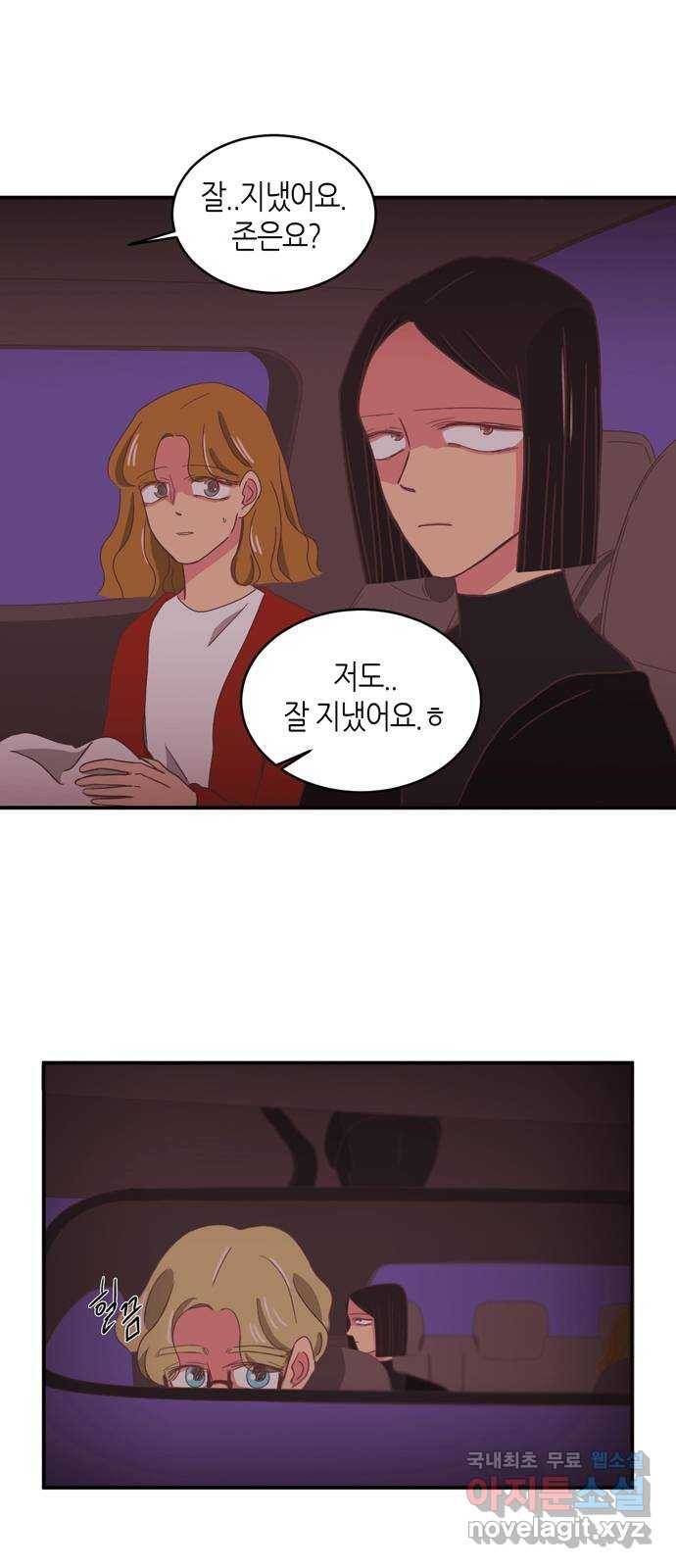 온실 속 화초 시즌2 9화 9