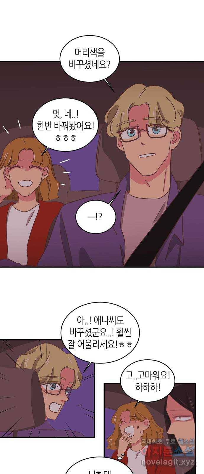 온실 속 화초 시즌2 9화 10