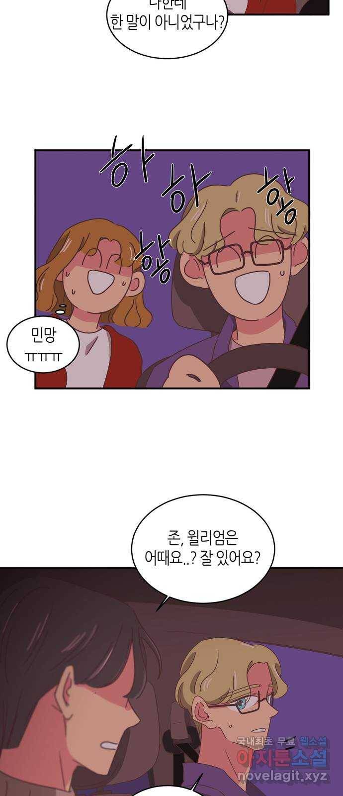 온실 속 화초 시즌2 9화 11